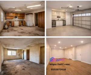 ترميم شقة قبل وبعد