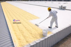 شركة عزل فوم بالرياض