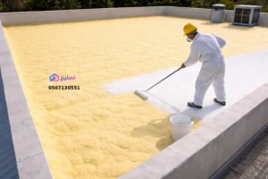 شركة عزل فوم بالرياض