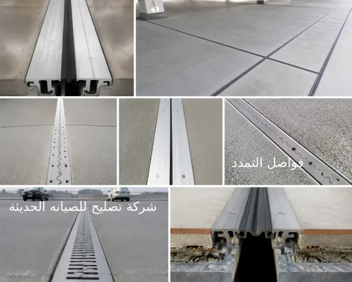 دور فواصل التمدد و سر استدامة الهياكل الخرسانية