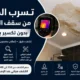 تسرب المياه من سقف الحمام