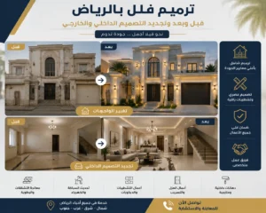 تغيير الواجهات قبل وبعد