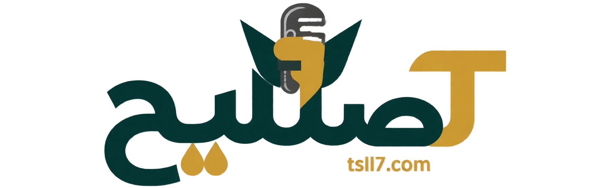 شعار تصليح
